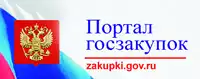 Портал госзакупок